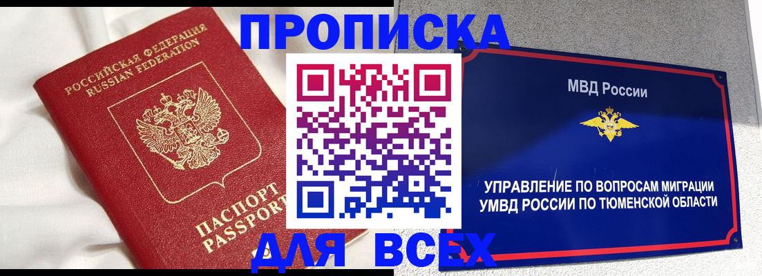 временная регистрация законно в Петров Вале