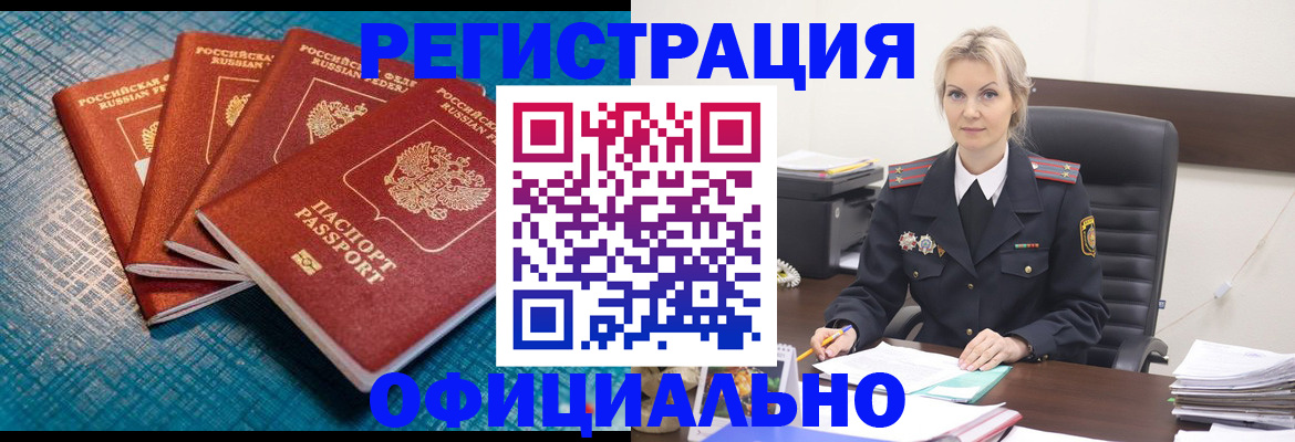 прописка иностранных граждан в Петров Вале