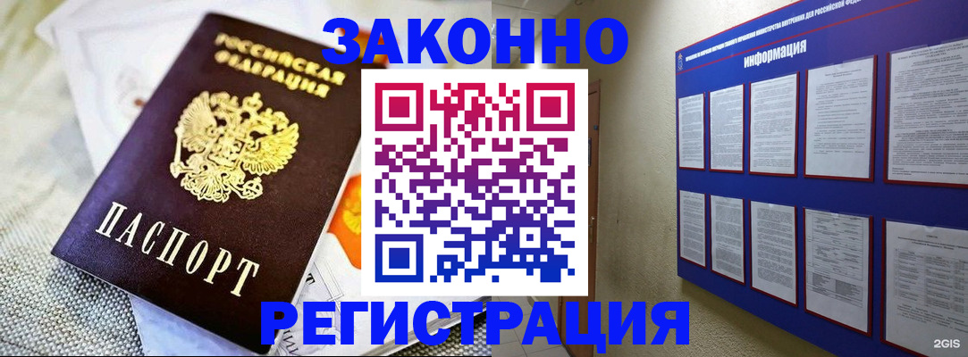 где прописаться в Петров Вале